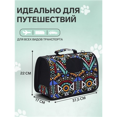 Сумка - переноска для животных «Иллюзия», размер S, 37.5×17×22 см