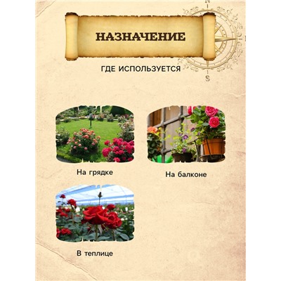 Грунт для Роз PETER PEAT, линия «Хобби», 10 л