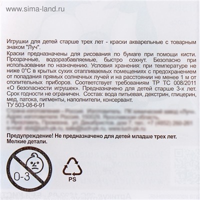 Акварель «Луч. ZOO», 24 цвета, без кисти