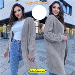 Кардиган #22493696