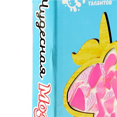 Школа талантов Набор для творчества Мозаика из стекла Единорог