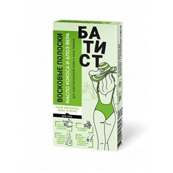 Восковые полоски БАТИСТ для кожи и зоны бикини с маслом кокоса и Алоэ Вера, 12 шт.