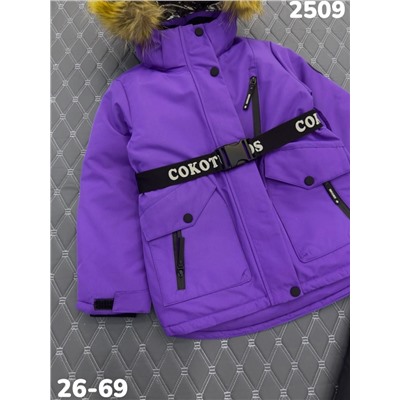 Костюм 2509 сиреневый