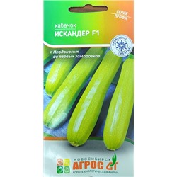 Кабачок Искандер F1 (Код: 9416)