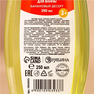 Подарочный набор новогодний детский «Исполнения желаний»: пена для ванны 250 мл и мочалка для тела, Чистое счастье