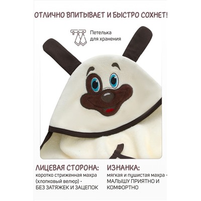 Детская полотенце накидка велюровая 90х100 НАТАЛИ, 1035171