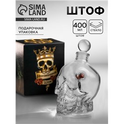 Штоф непробиваемый с пулей «Череп», 400 мл