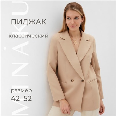 Пиджак женский MINAKU: Classic, бежевый, размер 50