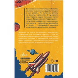 АСТ Непомнящий Н.Н. "Секреты НЛО"