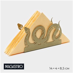 Салфетница Magistro «Змея», 14×4×8.5 см, золотая