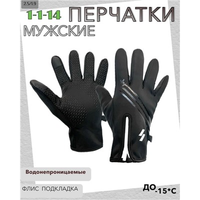 Перчатки #23068952