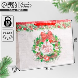 Пакет подарочный новогодний крафтовый «Спешу поздравить с Новым годом», L 40×31×9 см