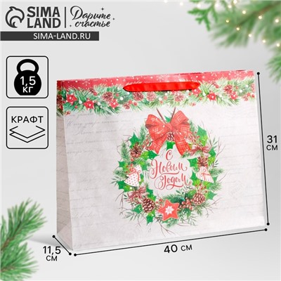 Пакет подарочный новогодний крафтовый «Спешу поздравить с Новым годом», L 40×31×9 см
