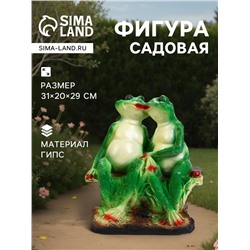 Садовая фигура из гипса «Две лягушки на лавочке», 31×20×29 см, МИКС