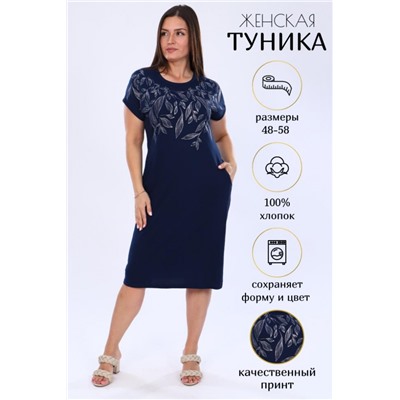 Туника 42213 (Темно-синий)