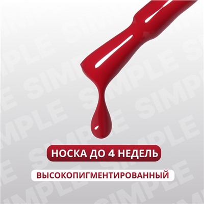 Гель лак для ногтей, однотонный, трехфазный, 10 мл, LED/UV, красный (166)