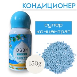 Супер концентрат, гранулы кондиционер морская свежесть 150г