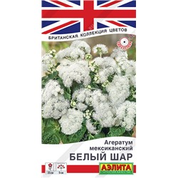 1180A Агератум мексиканский Белый шар 0,05 г