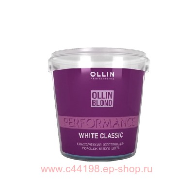 OLLIN BLOND PERFORMANCE White Classic Классический осветляющий порошок белого цвета 500г