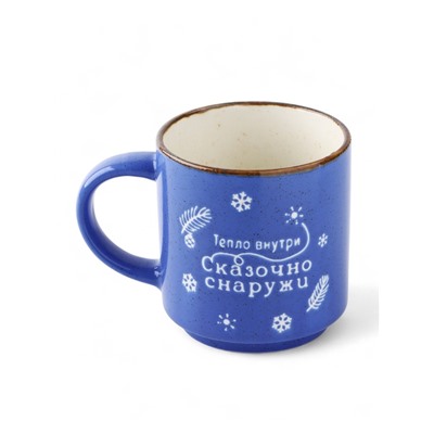 Кружка новогодняя керамическая «Сказочно снаружи», 250 мл, ручная работа