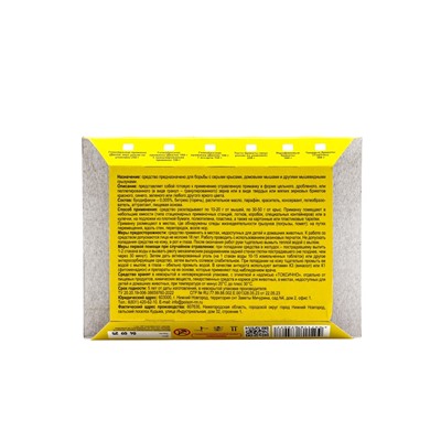 Тесто-брикеты от грызунов «ТОМ КОТ БРО», в таблетках, классические, 250 г