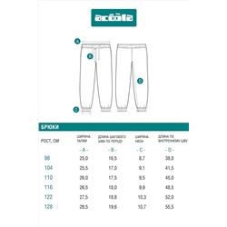 Брюки ACOOLA, 1214730