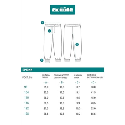 Брюки ACOOLA, 1214731