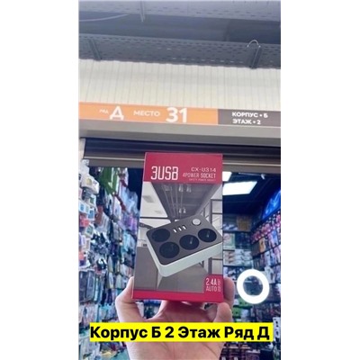 Удлинитель #22967061