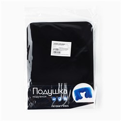 Подушка для путешествий «Черный», форма овал