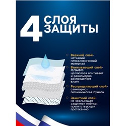 Пеленки впитывающие «ПИЖОН» для животных гелевые, 60×40 см, (в наборе 10 шт.)