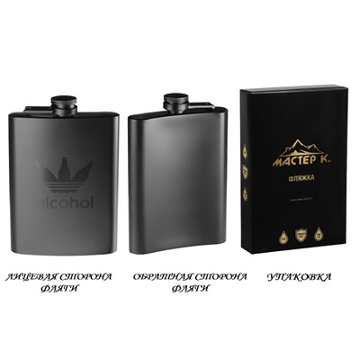 Фляжка Alcohol, нержавеющая сталь, 240 мл, 8 oz