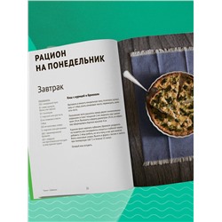 Эксмо Ксения Чёрная "7 ключей к своему здоровью. Практическая нутрициология (новое оформление)"