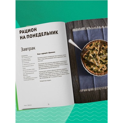 Эксмо Ксения Чёрная "7 ключей к своему здоровью. Практическая нутрициология (новое оформление)"