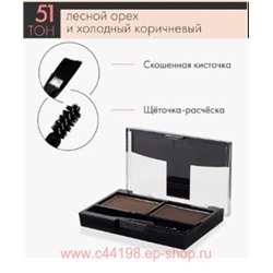 Triumph Тени для бровей тон 51 Лесной орех и Холодный коричневый Brown Style CTEB05 6 гр
