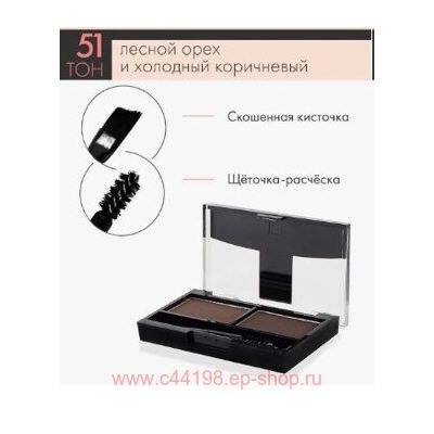 Triumph Тени для бровей тон 51 Лесной орех и Холодный коричневый Brown Style CTEB05 6 гр