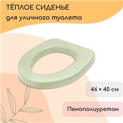 Сиденье для уличного туалета, 46×40 см, пенополиуретан, МИКС