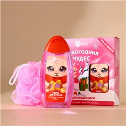 Подарочный набор новогодний детский «Чудес!»: пена для ванны 250 мл и мочалка для тела, Чистое счастье