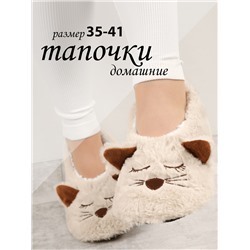 Тапочки женские Лиана