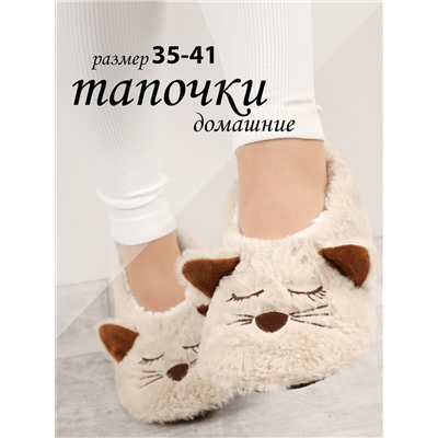 Тапочки женские Лиана