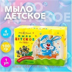 Невская косметика Мыло туалетное Детское с чистотелом 4х100 г