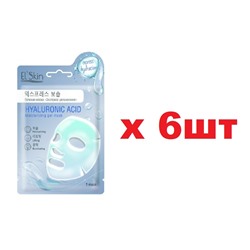 El Skin-950 Гелевая маска Экспресс увлажнение 6шт
