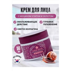 Крем для лица 60623 НАТАЛИ, 1092522
