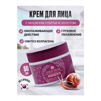 Крем для лица 60623 НАТАЛИ, 1092522