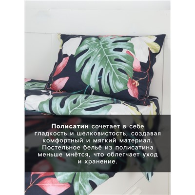 Постельное бельё дуэт «Экономь и Я» Magical tropics, полисатин