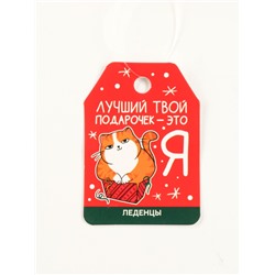 Леденцы «Лучший подарочек» в кошельке, со вкусом арбуза, 40 г
