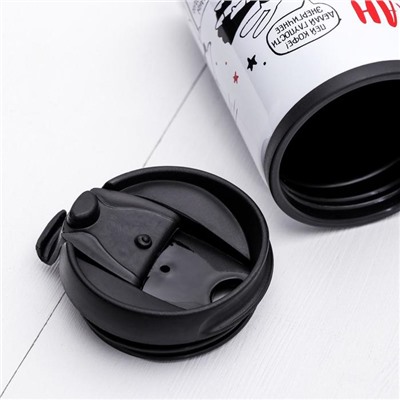 Термостакан «Стакан мотивации», 300 мл