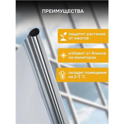 Пленка солнцезащитная 60443