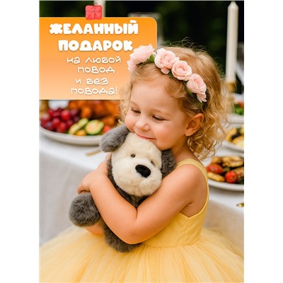 Мягкая плюшевая игрушка обнимашка собака 30 см, серая