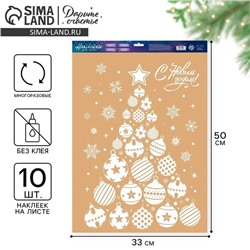 Наклейки на окна многоразовые «Новый год: Ёлка из игрушек», 33×50 см