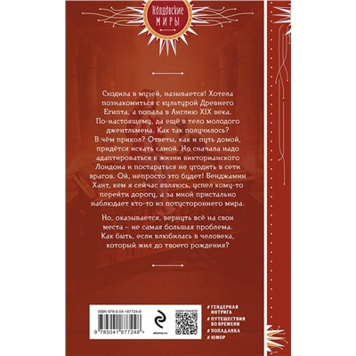 400182 Эксмо Ирина Фельдман "Игры кошачьей богини"